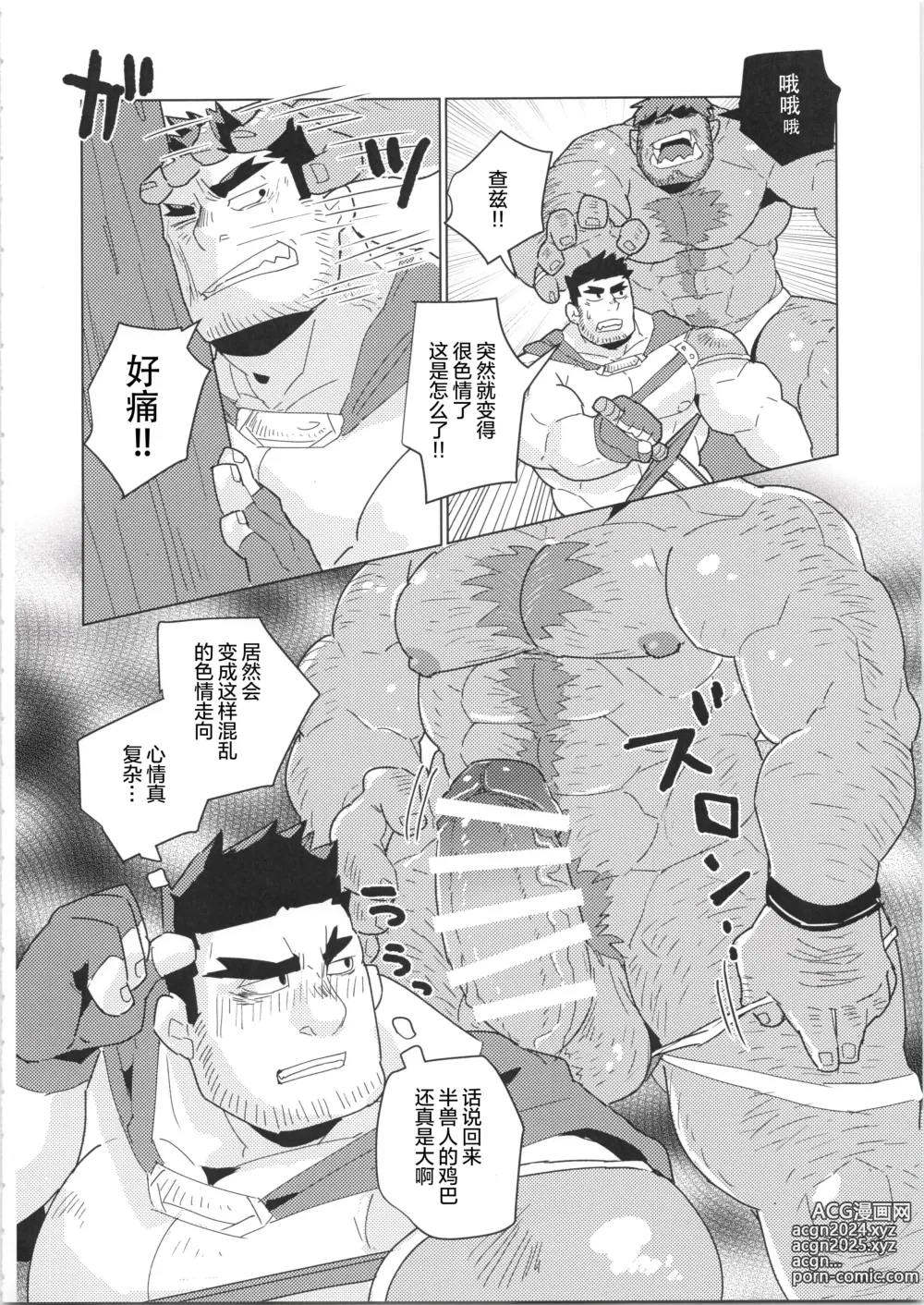 Page 133 of manga CHOGOKIN-004