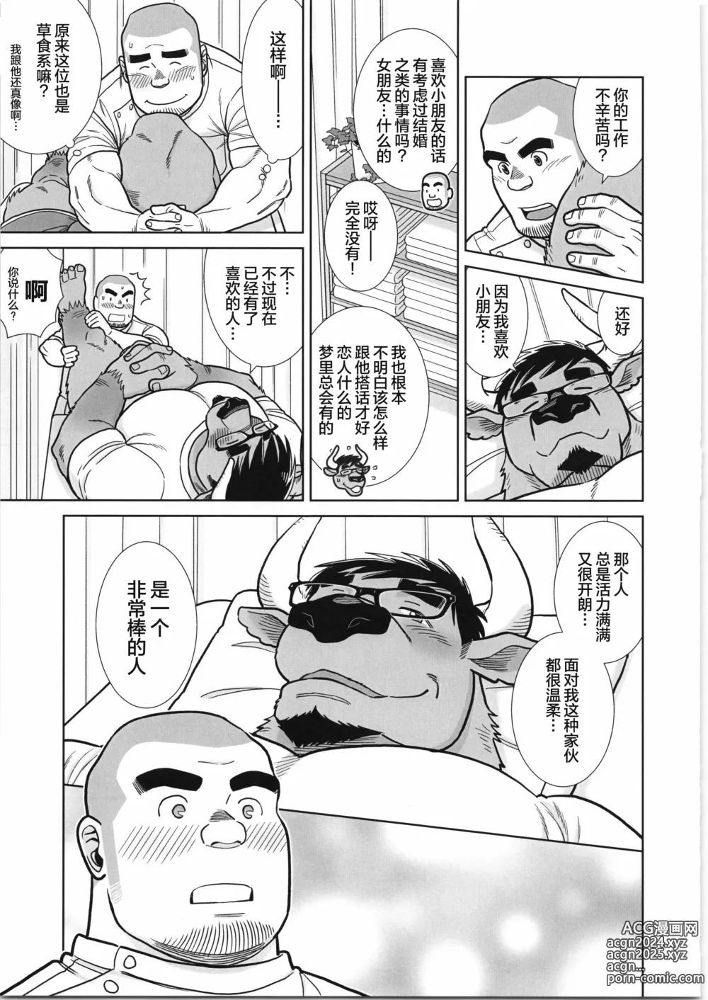 Page 62 of manga CHOGOKIN-004