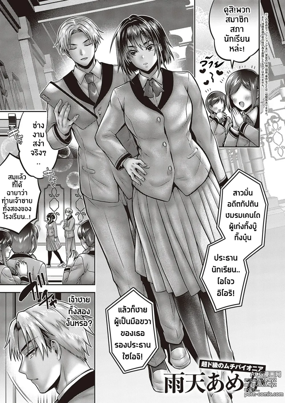 Page 1 of manga นวดสูตรลับ..บำบัดให้ท่านเจ้าชายกลายเป็นหญิง!!