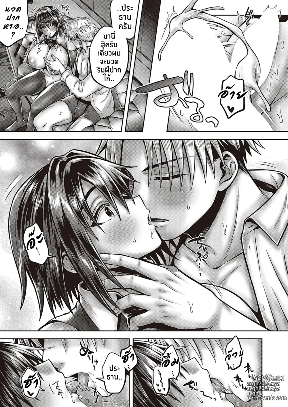 Page 29 of manga นวดสูตรลับ..บำบัดให้ท่านเจ้าชายกลายเป็นหญิง!!