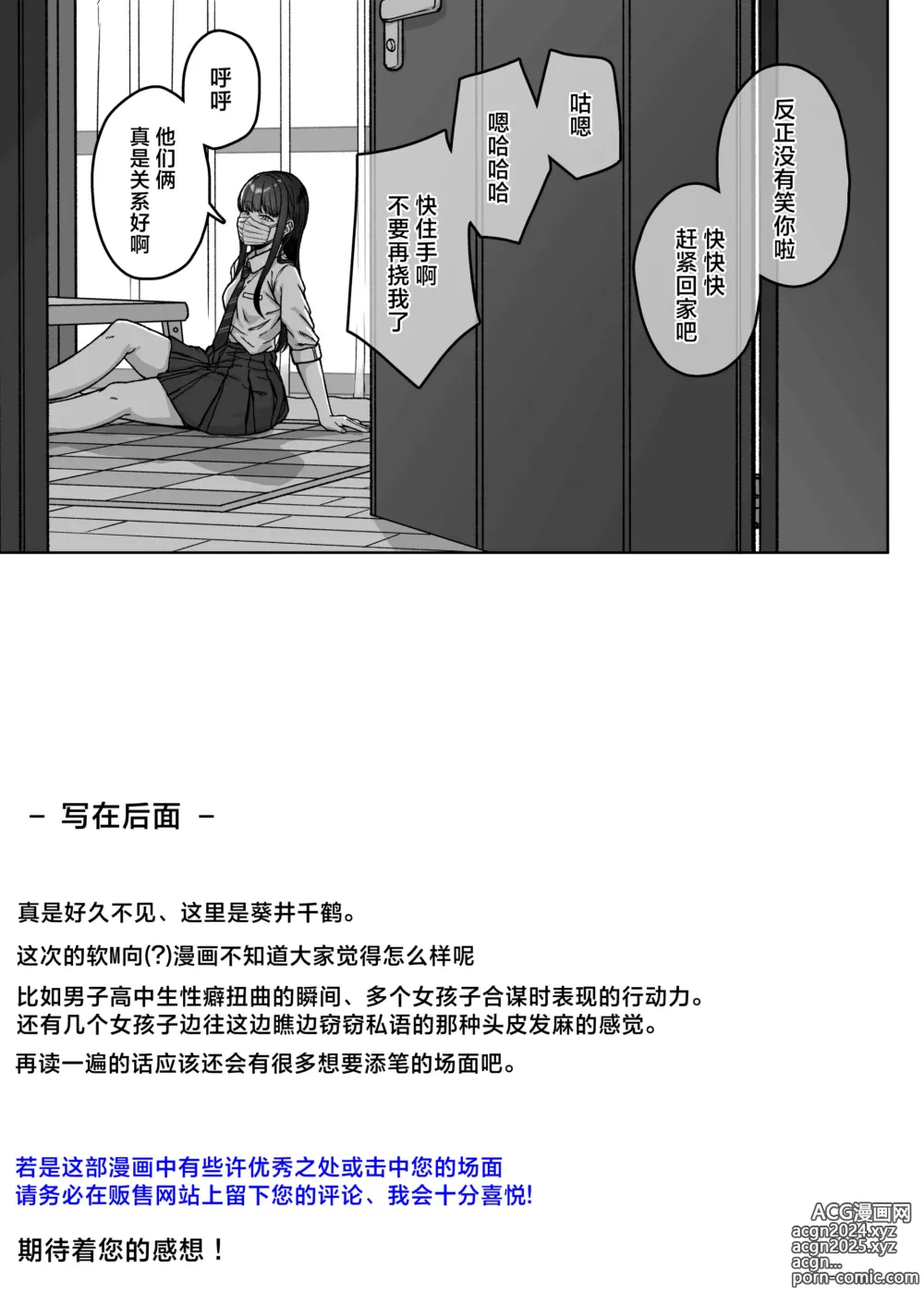 Page 123 of doujinshi 我后座的那个她