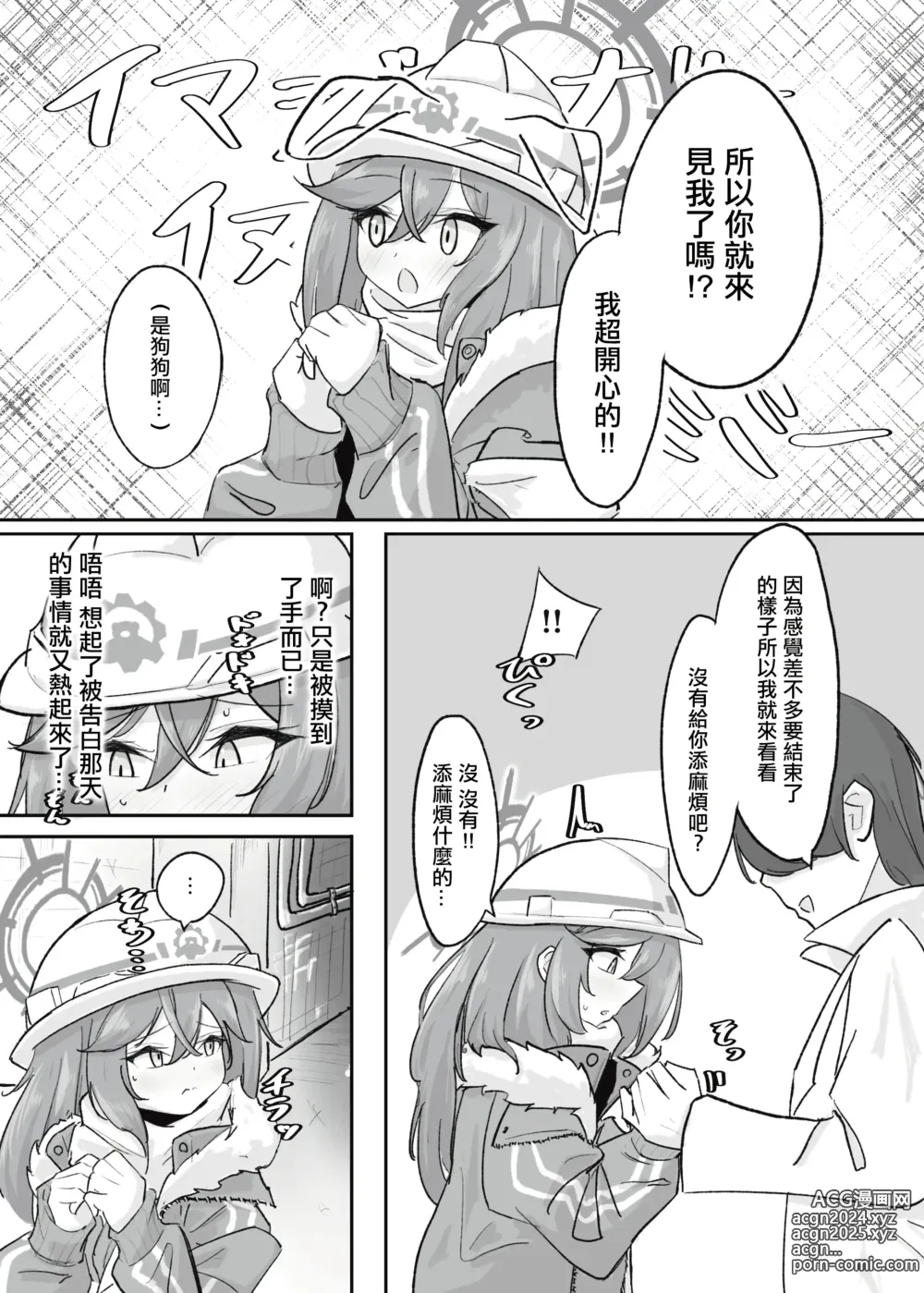 Page 6 of doujinshi Atsugi Kkutsu ga Niau Onna