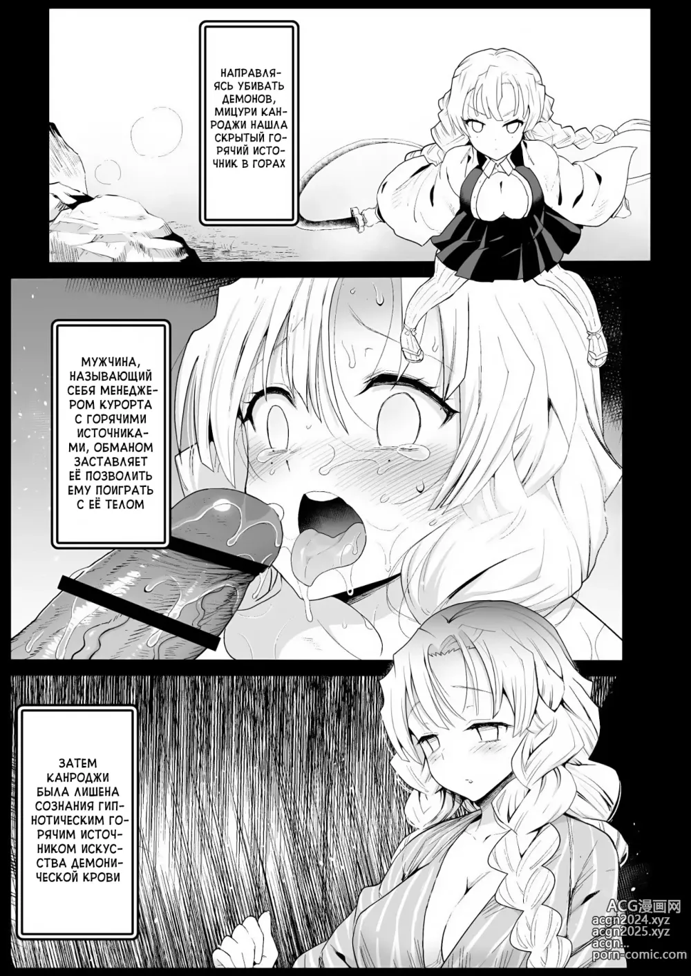 Page 4 of doujinshi Saimin Onsen Kanroji Mitsuri Ninshin Chuu