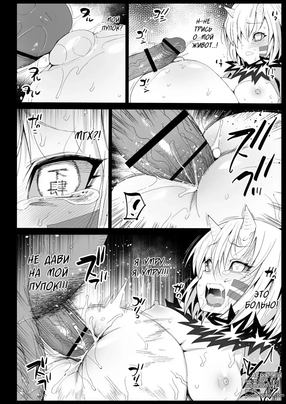 Page 33 of doujinshi Saimin Onsen Kanroji Mitsuri Ninshin Chuu