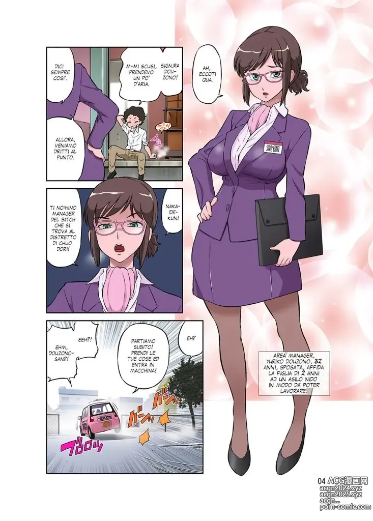 Page 4 of doujinshi Minimarket