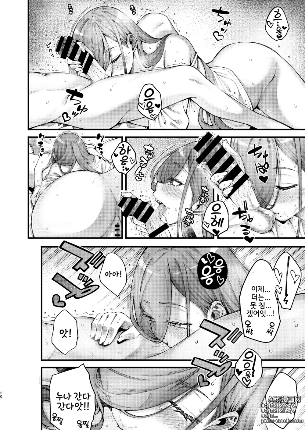 Page 18 of doujinshi Zuborana de Ecchi na Onee-chan wa Dou Kangaetemo Boku o Sasotteiru