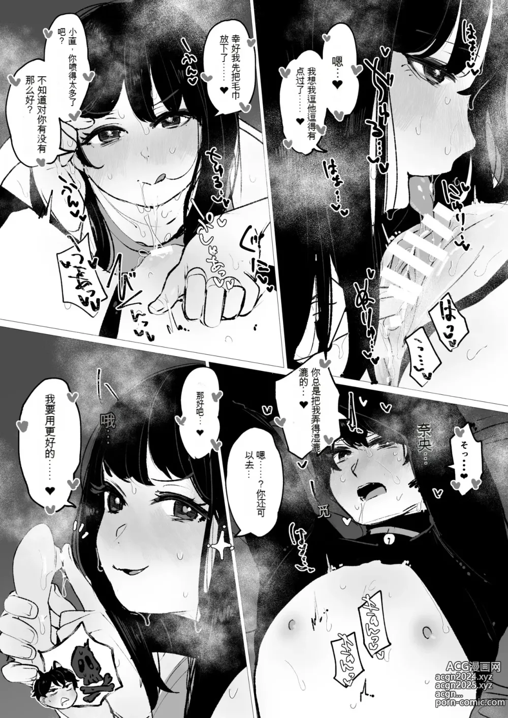 Page 10 of doujinshi Shoka no Midori to Tsuyu no Ao