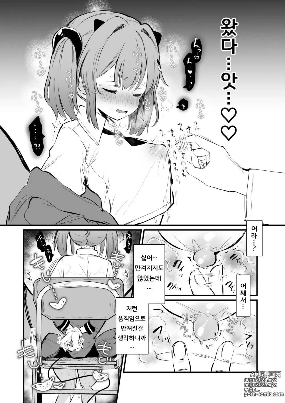 Page 18 of doujinshi 유두형벌