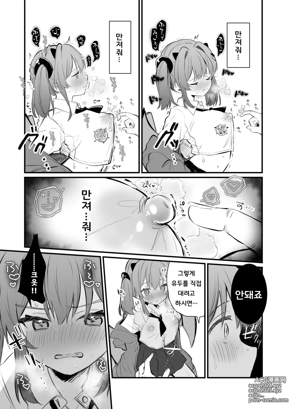 Page 19 of doujinshi 유두형벌