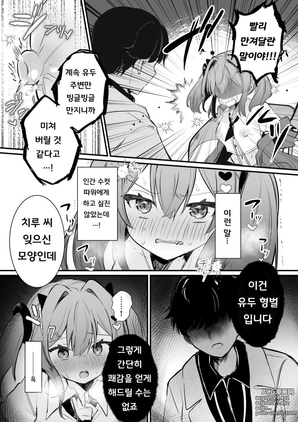 Page 20 of doujinshi 유두형벌