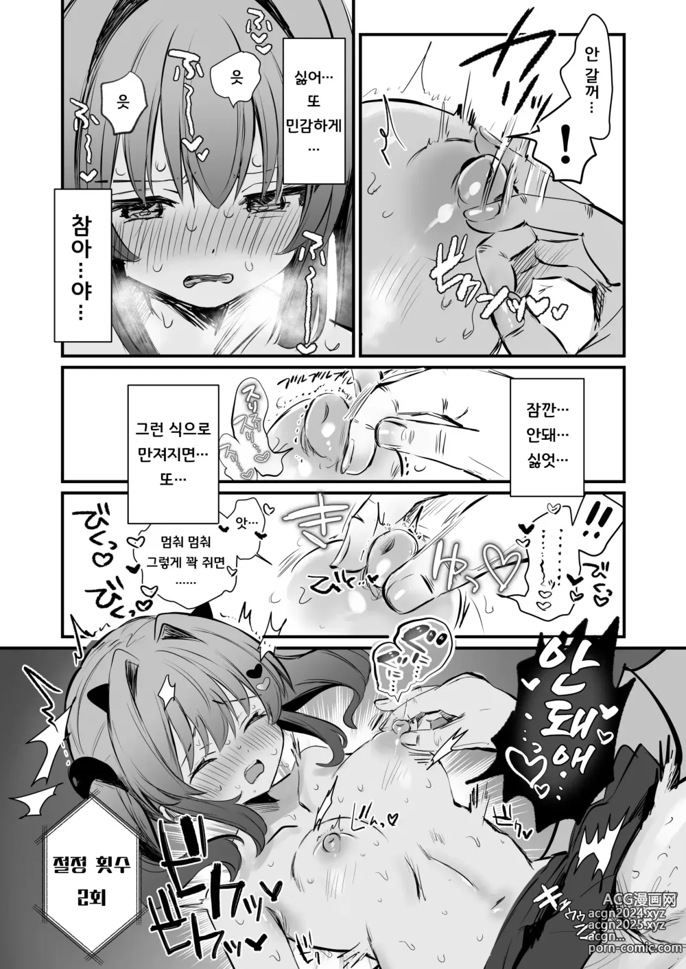 Page 26 of doujinshi 유두형벌