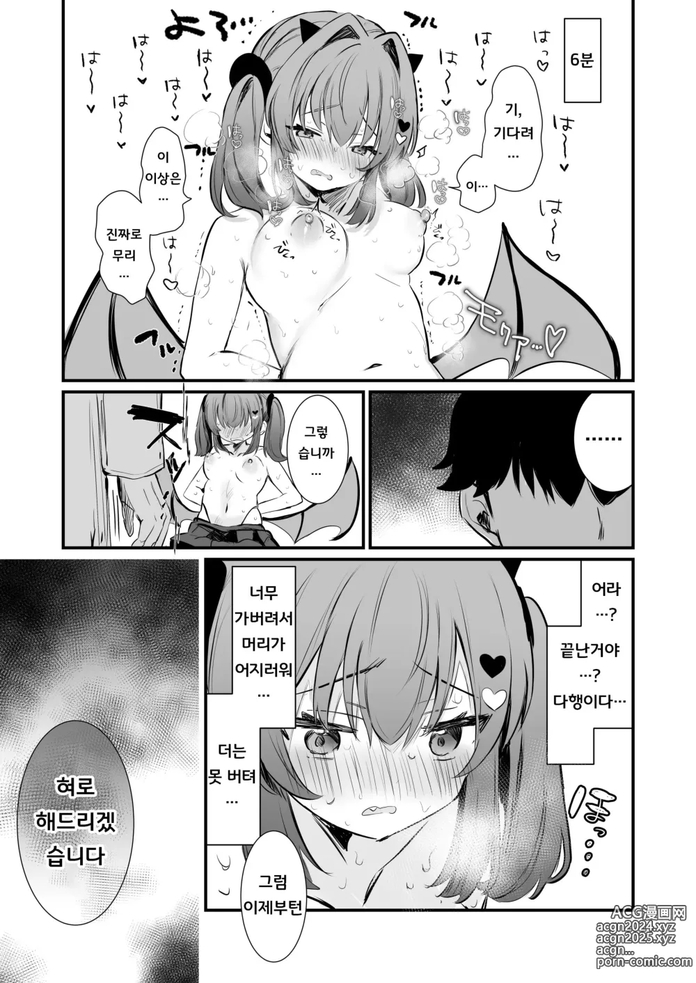 Page 29 of doujinshi 유두형벌