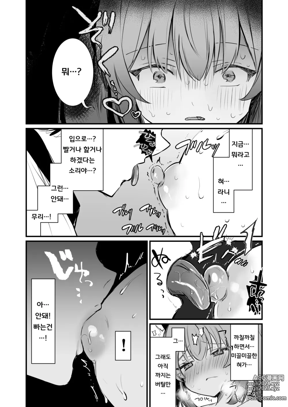 Page 30 of doujinshi 유두형벌