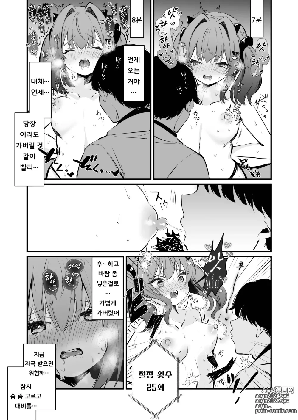 Page 32 of doujinshi 유두형벌