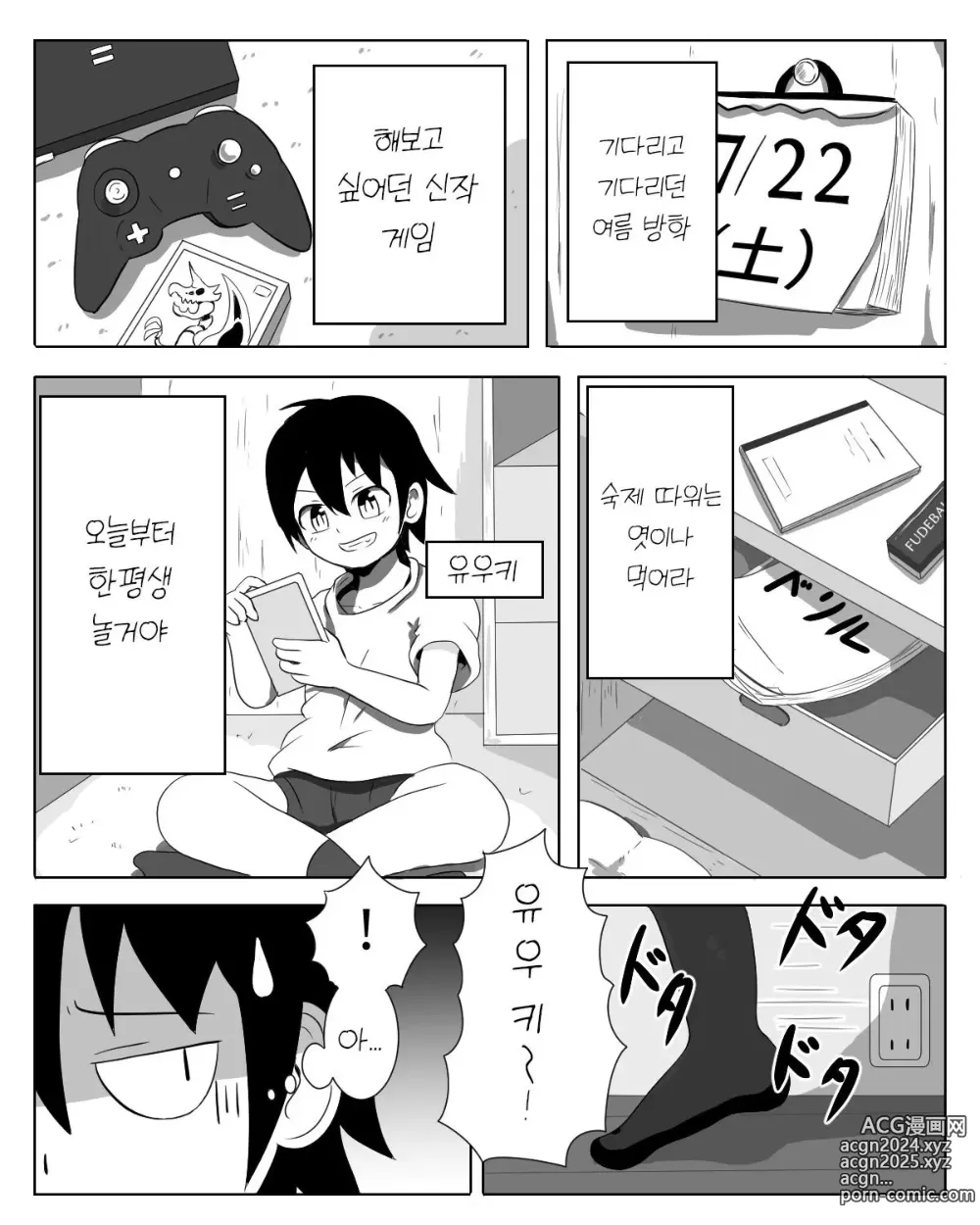 Page 2 of doujinshi Kyoudai Genka