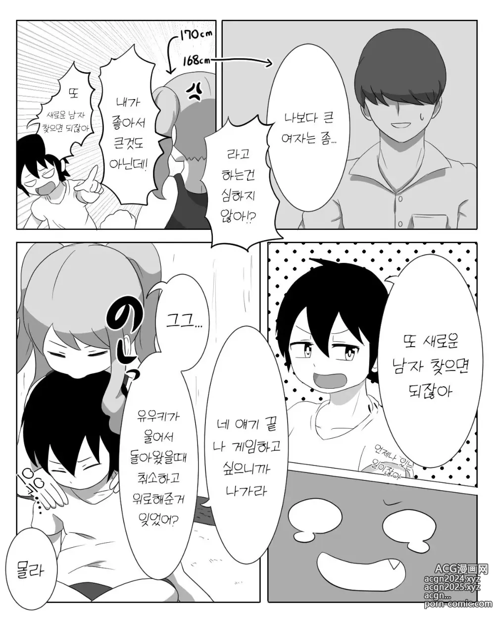 Page 4 of doujinshi Kyoudai Genka