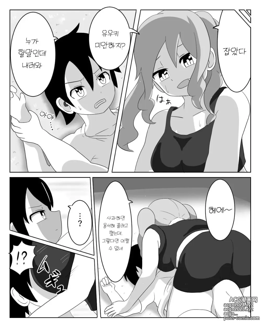 Page 7 of doujinshi Kyoudai Genka