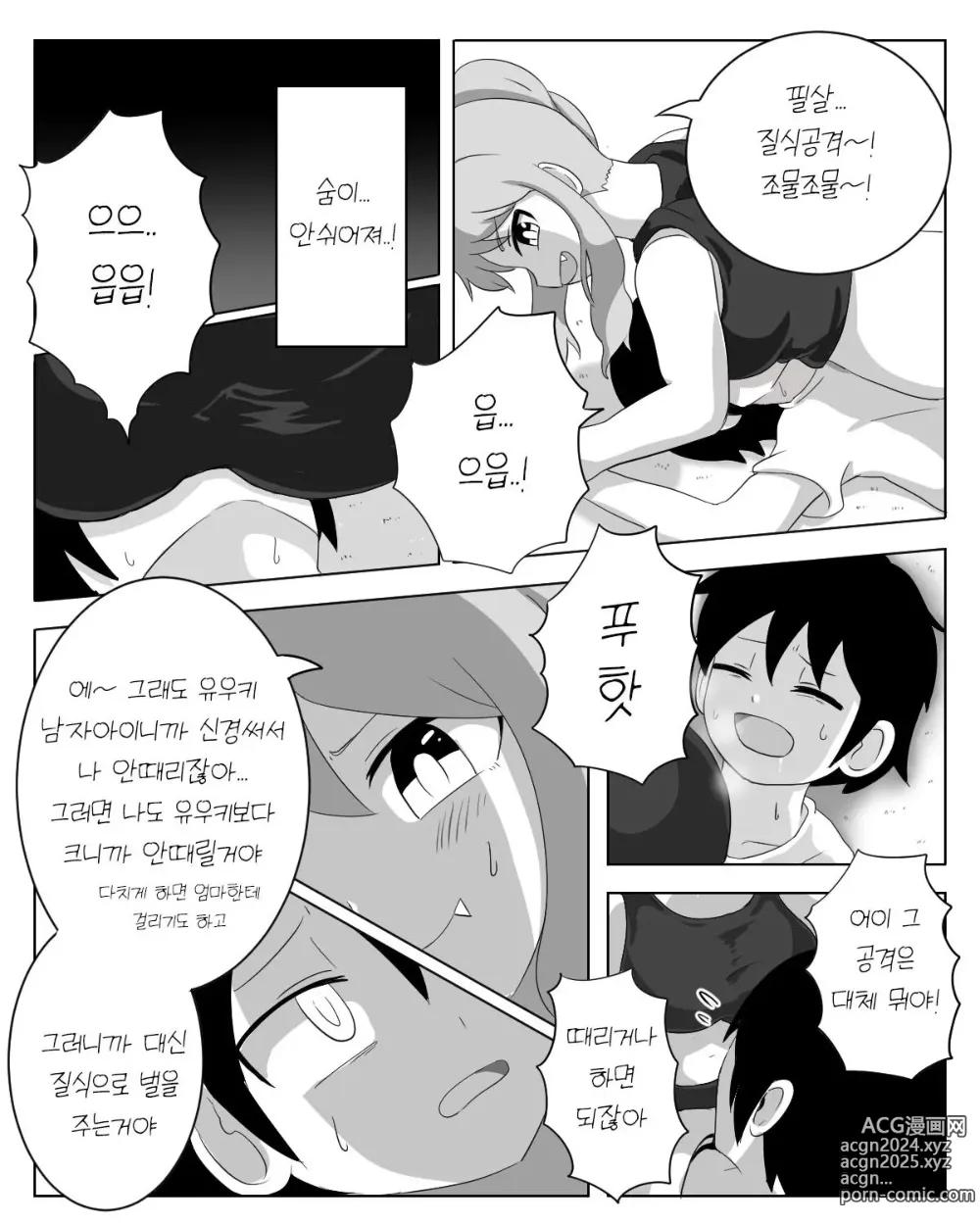 Page 8 of doujinshi Kyoudai Genka