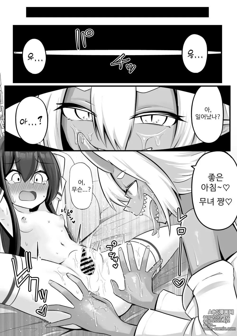 Page 11 of doujinshi 후타나리 오니와 오나홀 무녀