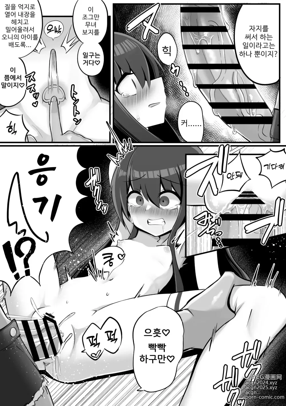 Page 15 of doujinshi 후타나리 오니와 오나홀 무녀