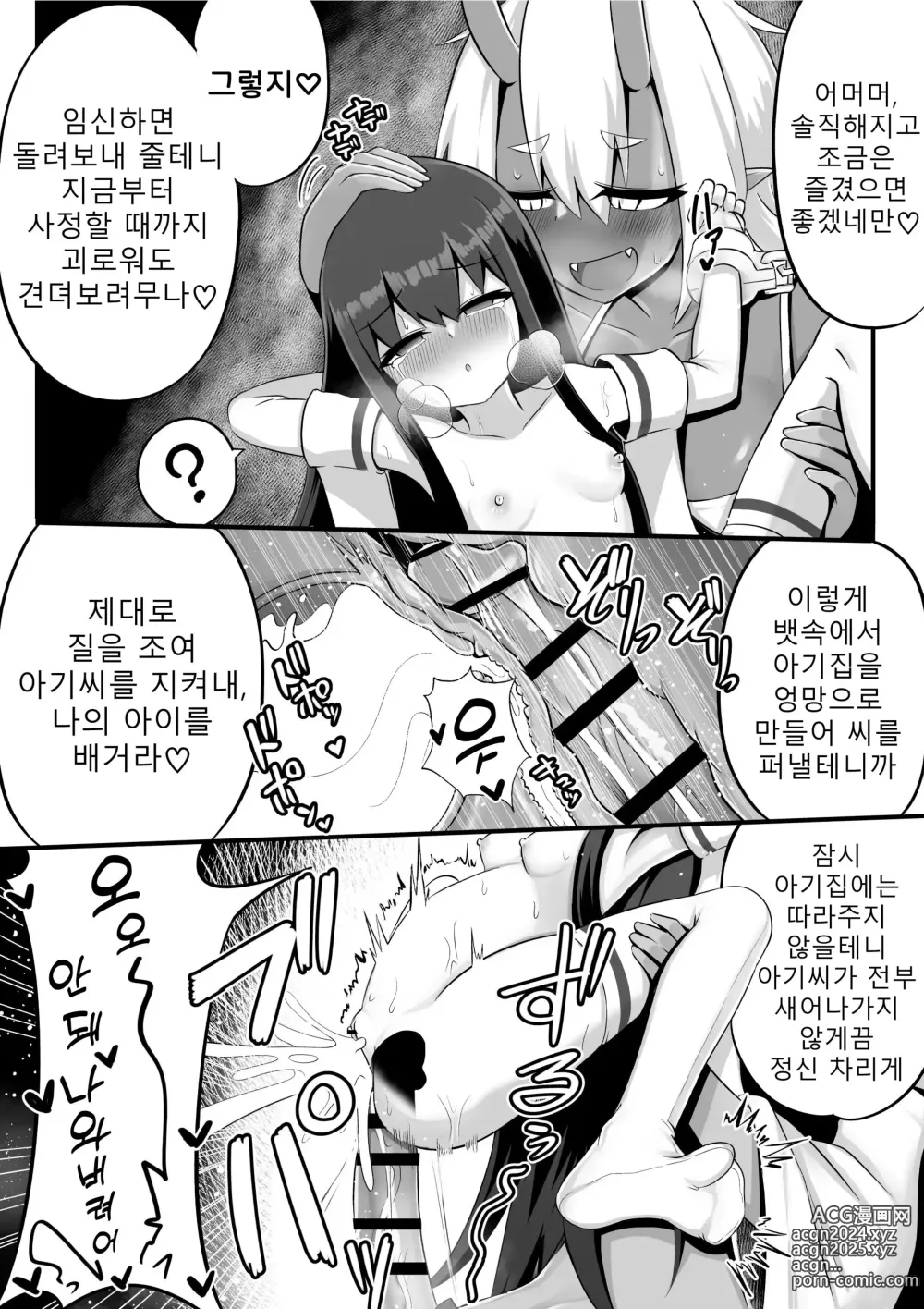 Page 24 of doujinshi 후타나리 오니와 오나홀 무녀