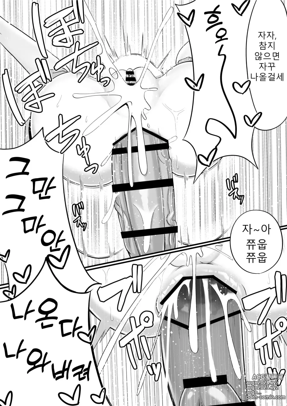 Page 25 of doujinshi 후타나리 오니와 오나홀 무녀