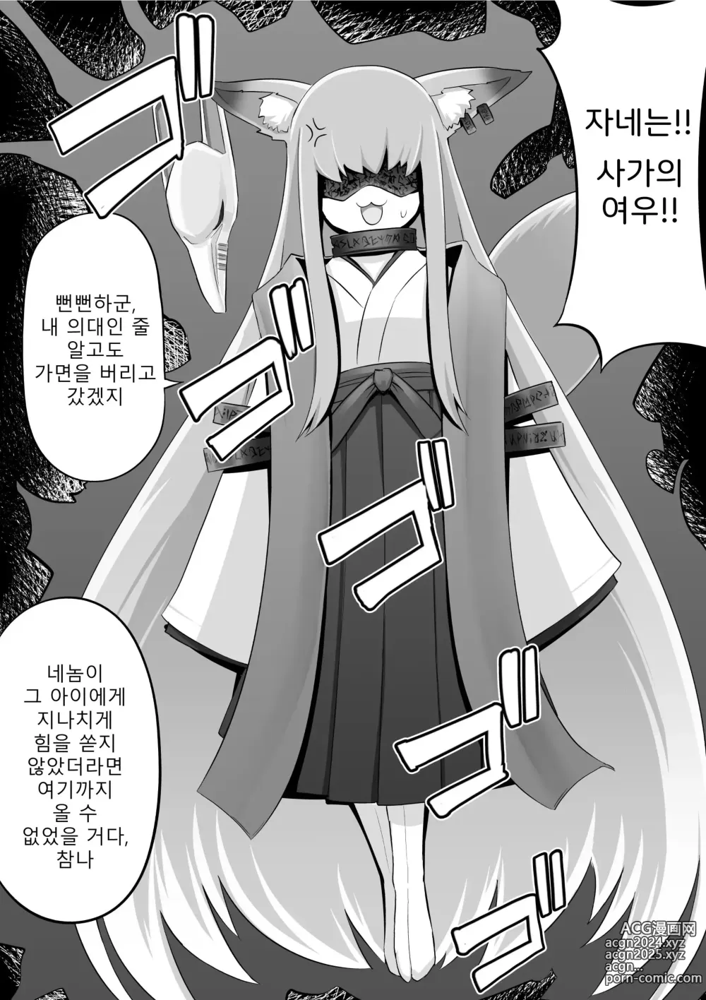 Page 29 of doujinshi 후타나리 오니와 오나홀 무녀