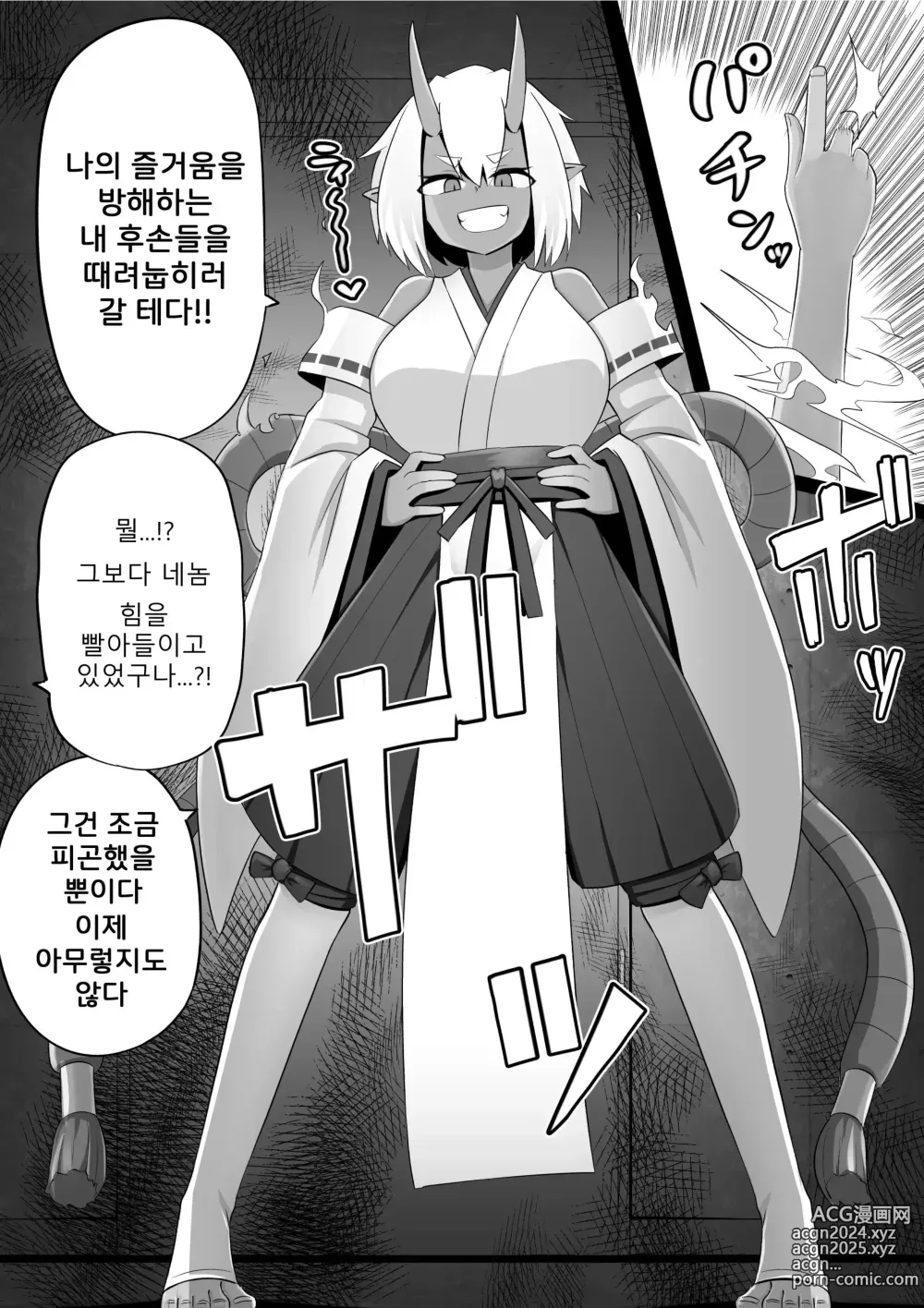 Page 32 of doujinshi 후타나리 오니와 오나홀 무녀