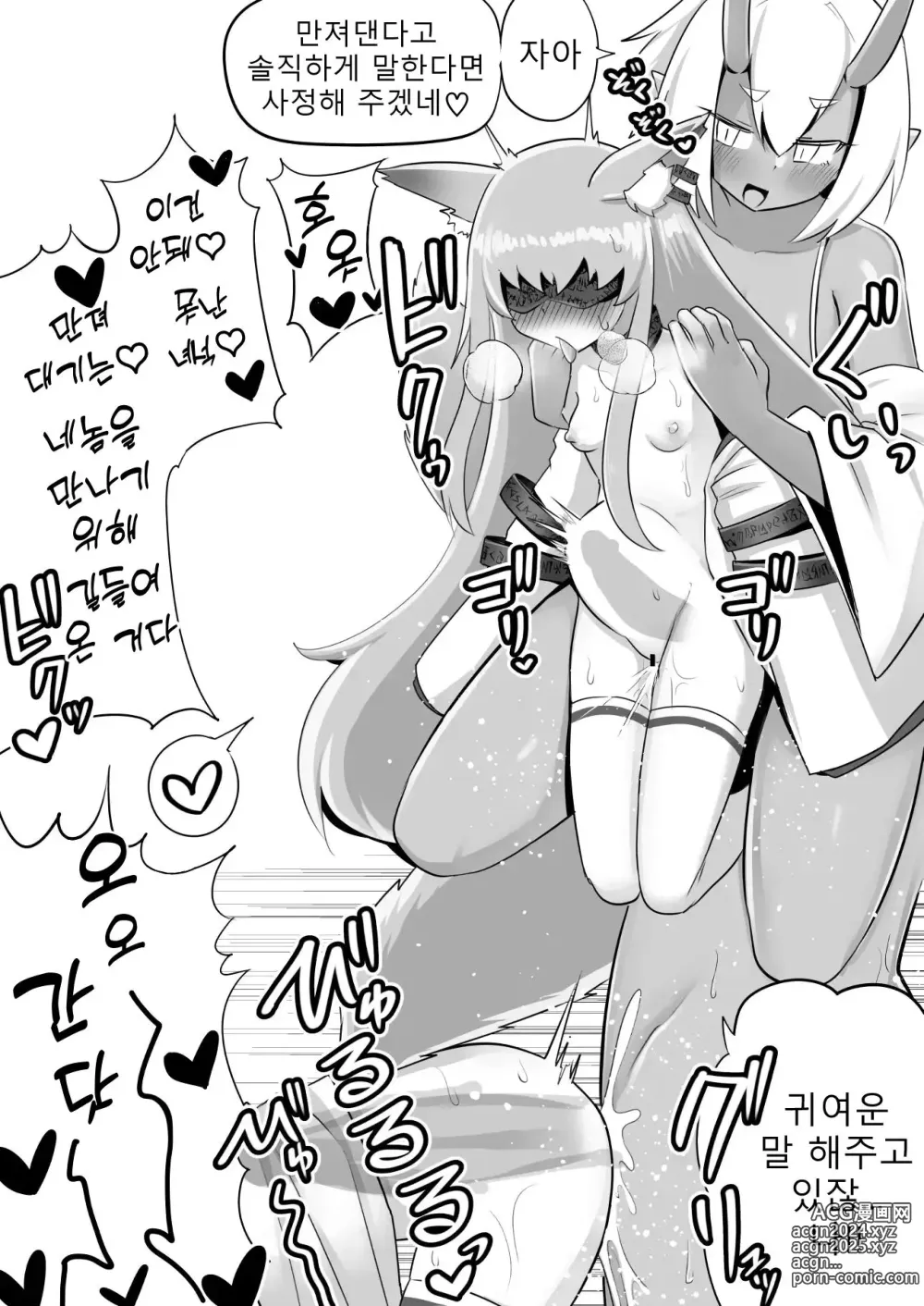 Page 37 of doujinshi 후타나리 오니와 오나홀 무녀