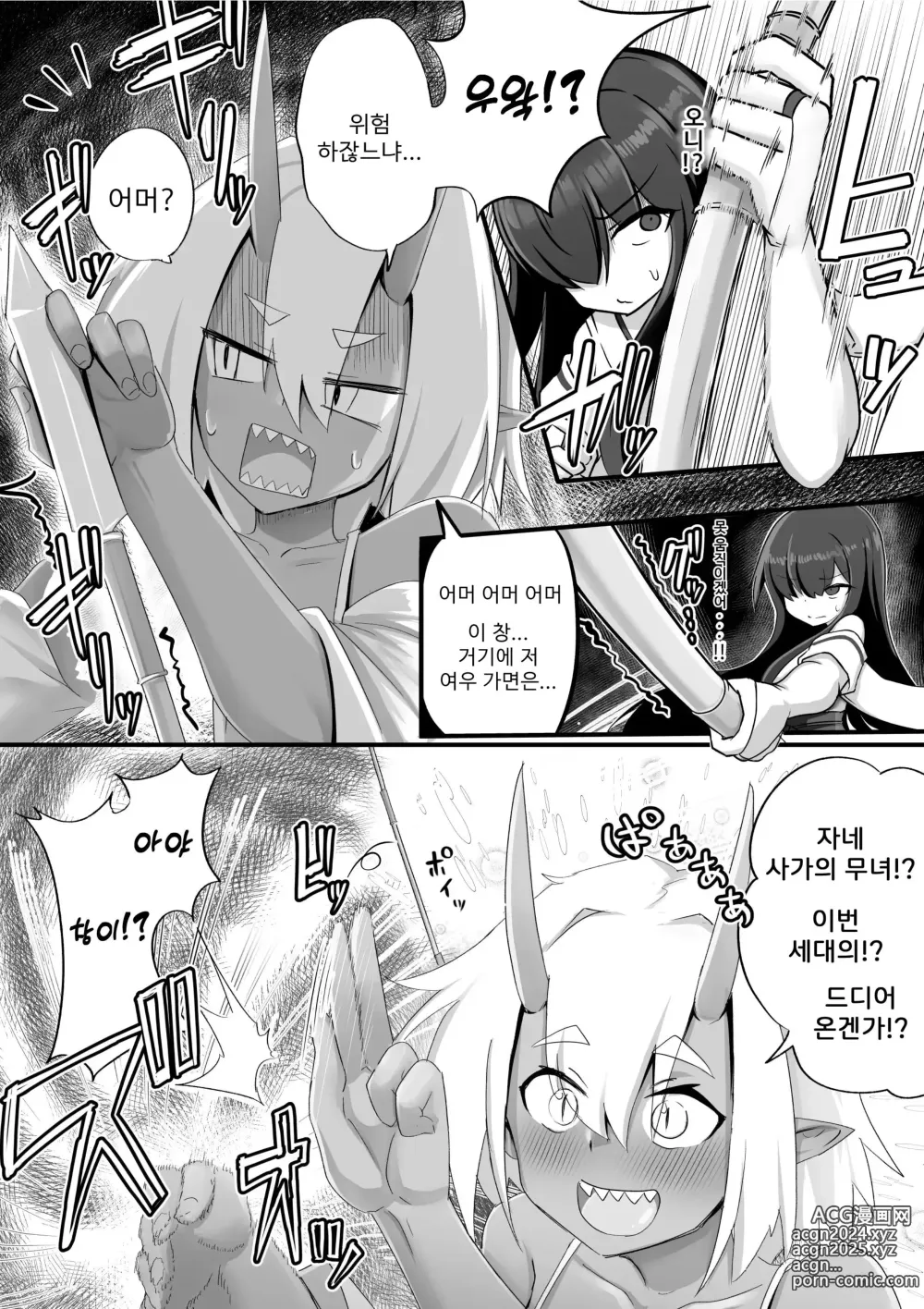 Page 7 of doujinshi 후타나리 오니와 오나홀 무녀