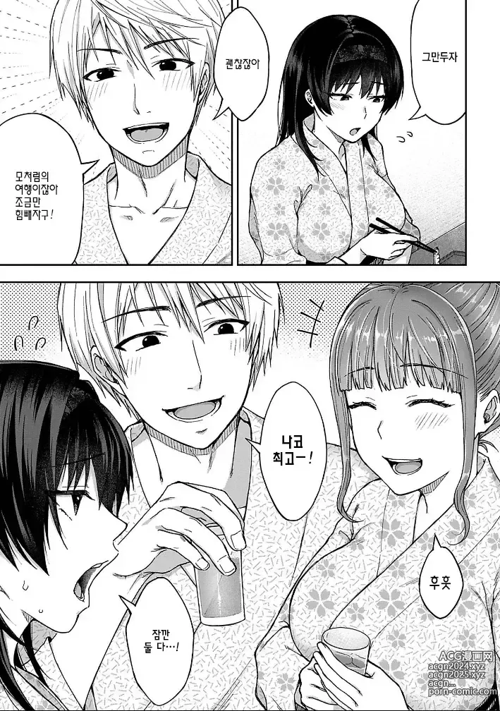 Page 13 of manga Netori Ryokan ~Dokuzu Oji-san no Netoneto Shitsukoi Bishoujo Ryoujoku~ 1~10