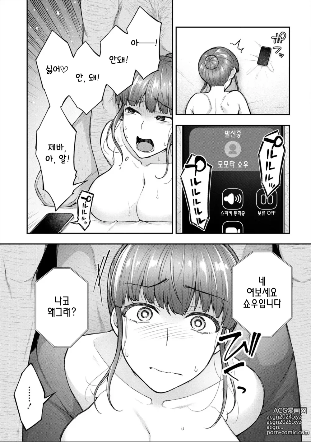 Page 186 of manga Netori Ryokan ~Dokuzu Oji-san no Netoneto Shitsukoi Bishoujo Ryoujoku~ 1~10