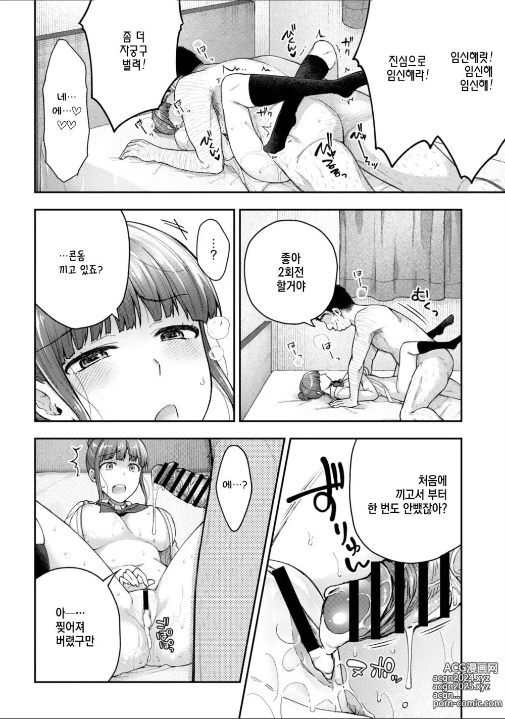 Page 225 of manga Netori Ryokan ~Dokuzu Oji-san no Netoneto Shitsukoi Bishoujo Ryoujoku~ 1~10