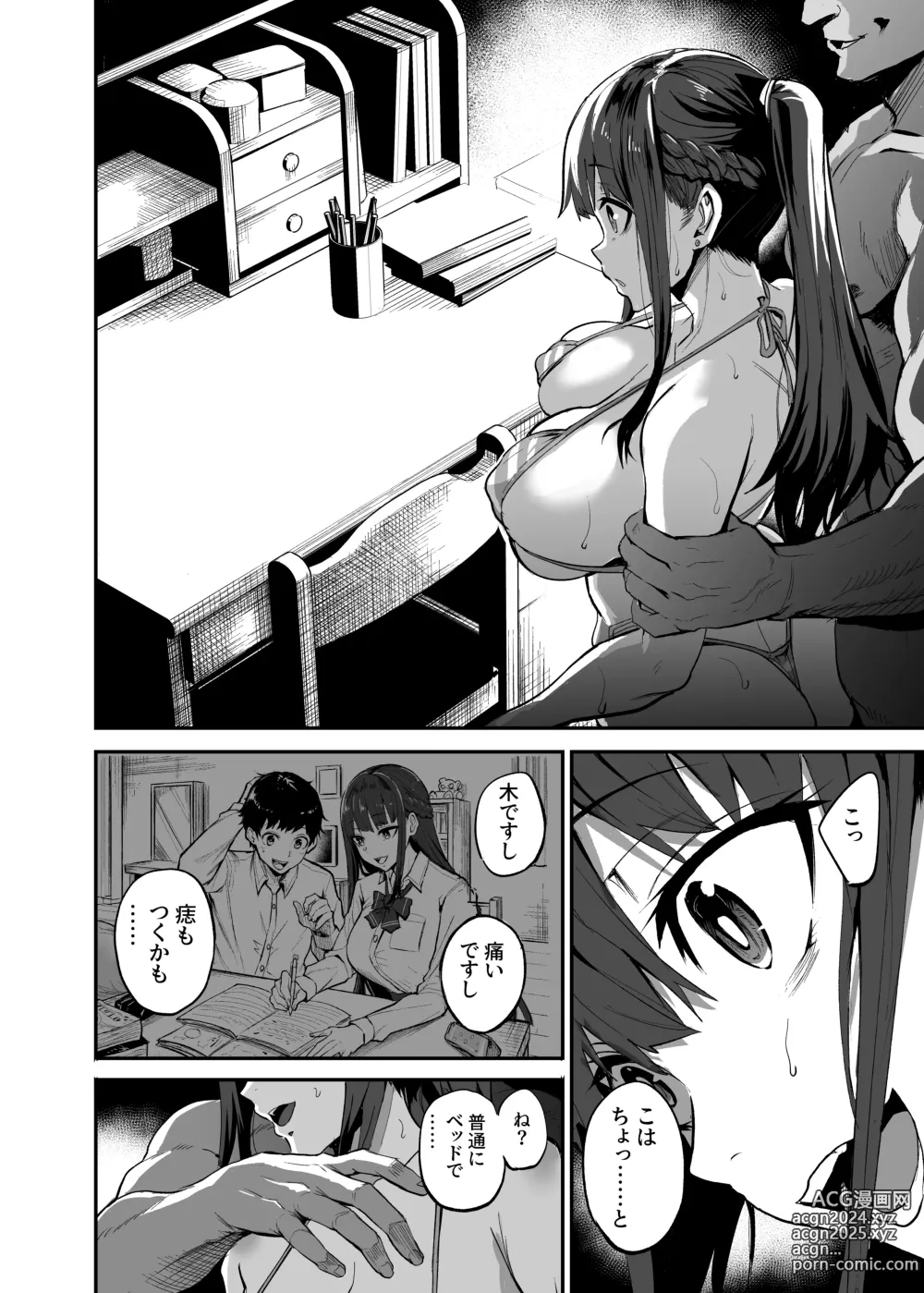 Page 40 of doujinshi Kanojo ga Gaikokujin ni Netorareru Manga Ouchi Fuck Hen