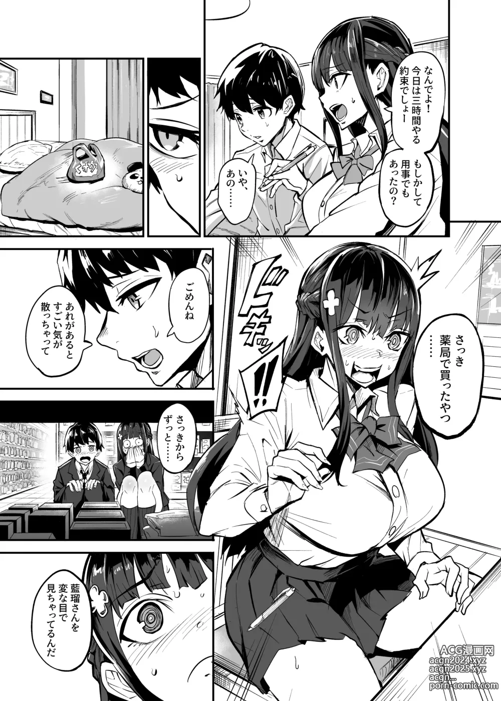 Page 5 of doujinshi Kanojo ga Gaikokujin ni Netorareru Manga Ouchi Fuck Hen