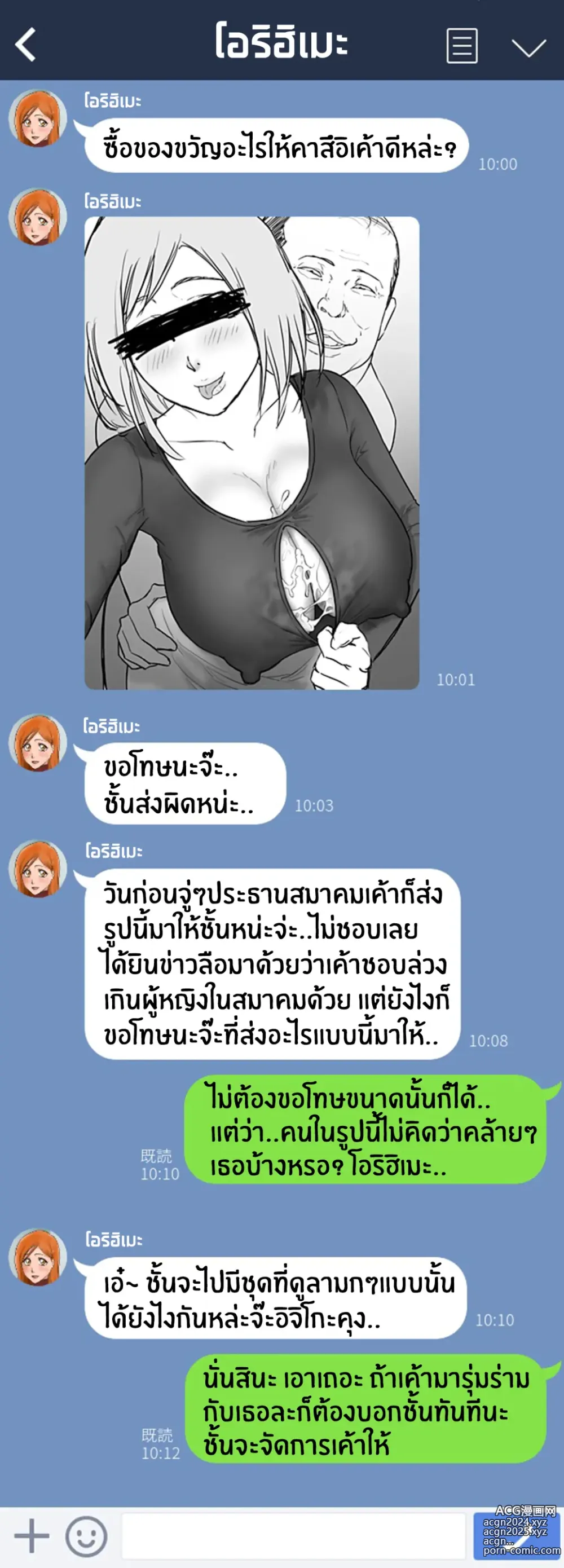 Page 10 of doujinshi โอริฮิเมะกับประธานสมาคมผู้ปกครอง