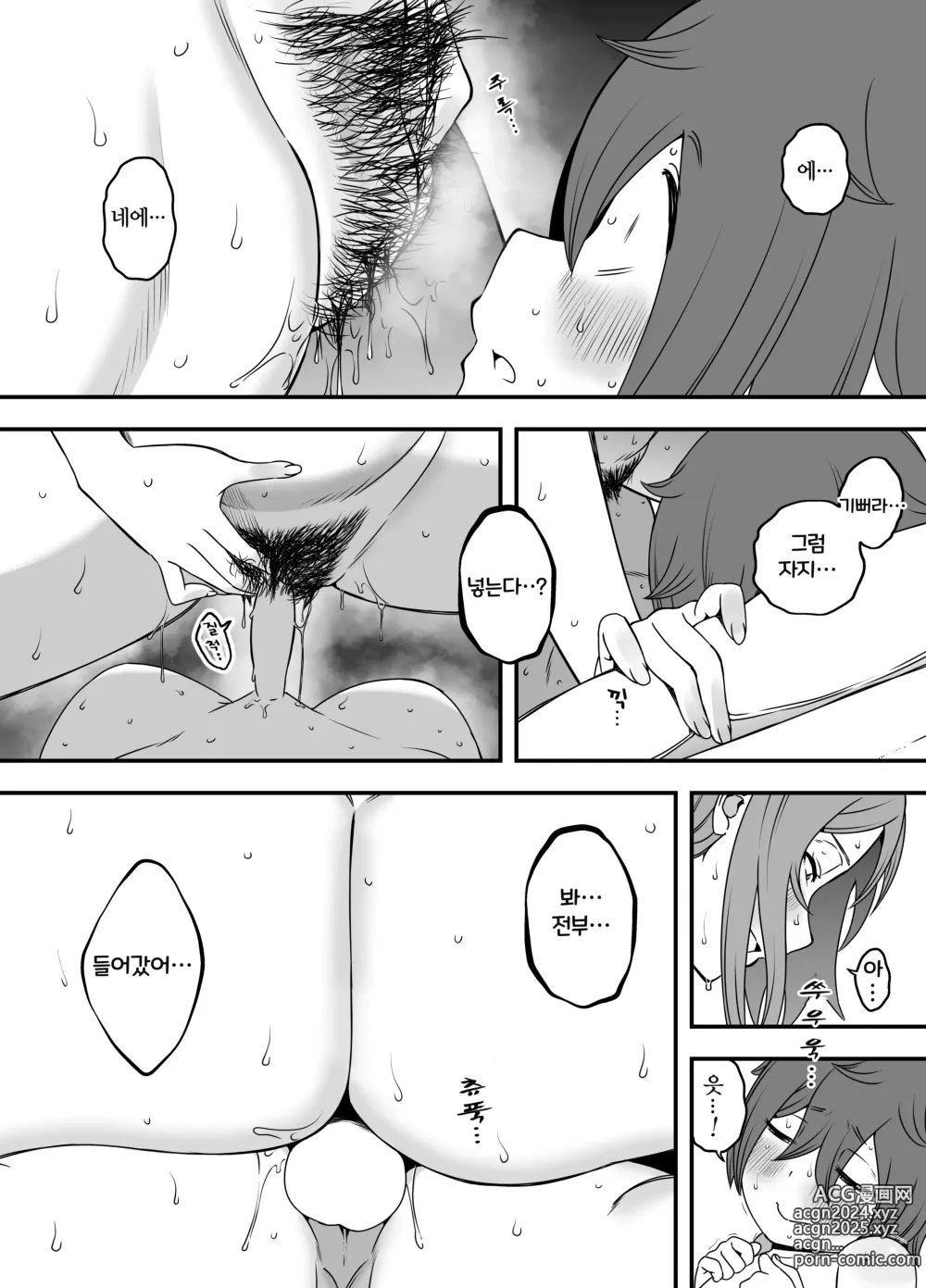 Page 29 of doujinshi Uso Oyako 2