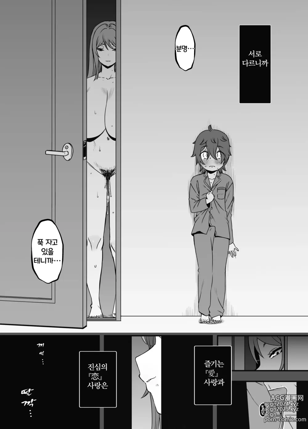 Page 7 of doujinshi Uso Oyako 2