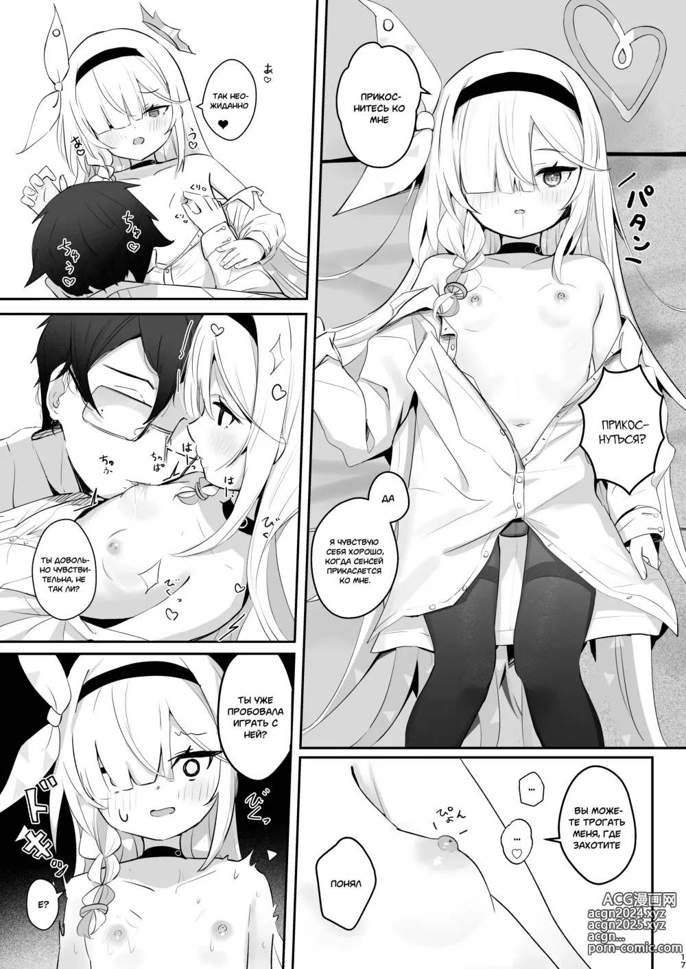 Page 16 of doujinshi Я почувствовала это тепло