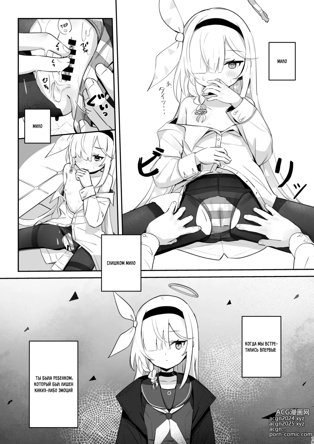 Page 18 of doujinshi Я почувствовала это тепло