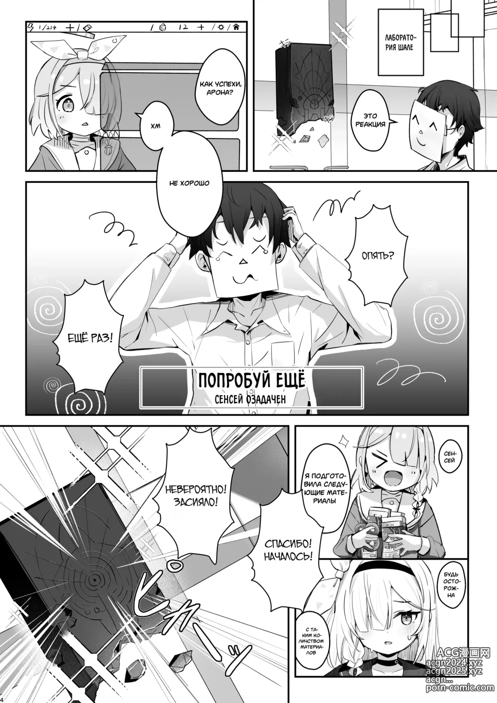 Page 3 of doujinshi Я почувствовала это тепло