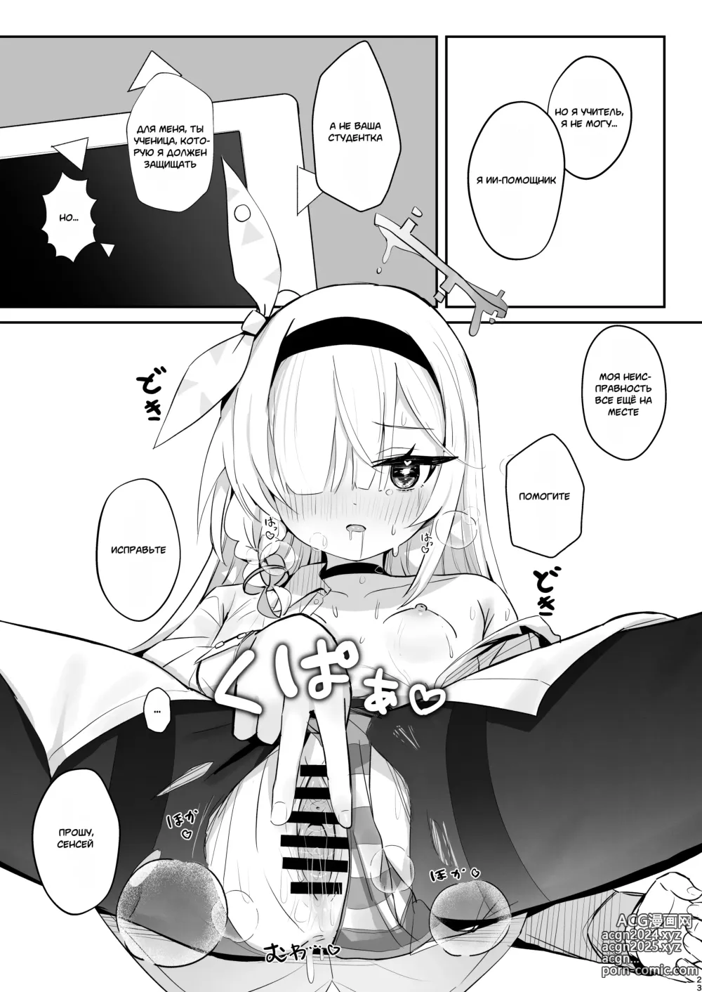 Page 22 of doujinshi Я почувствовала это тепло