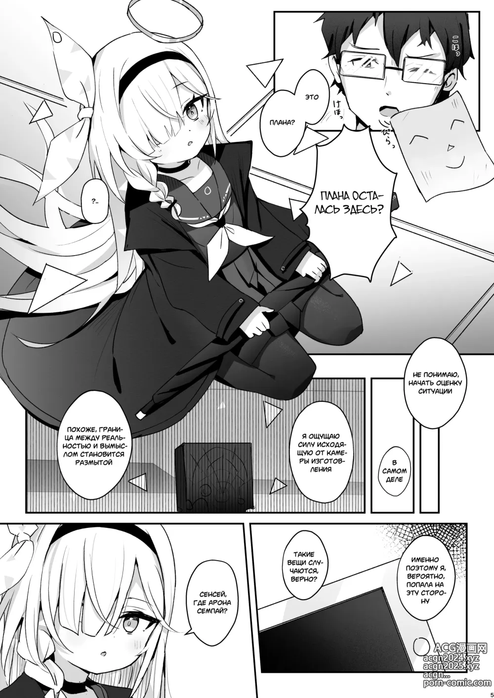 Page 4 of doujinshi Я почувствовала это тепло