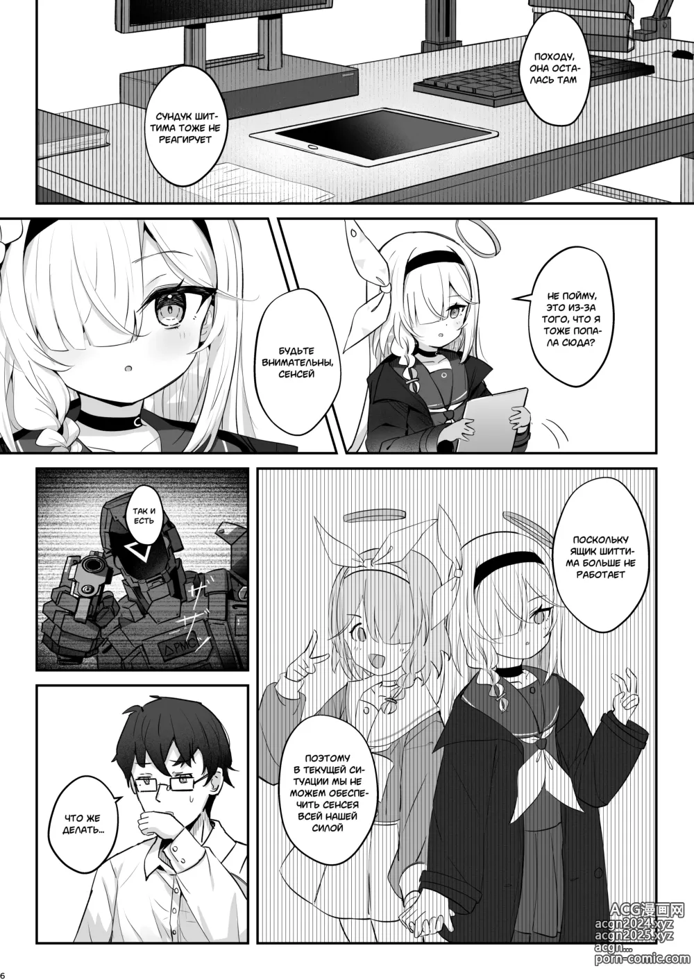 Page 5 of doujinshi Я почувствовала это тепло