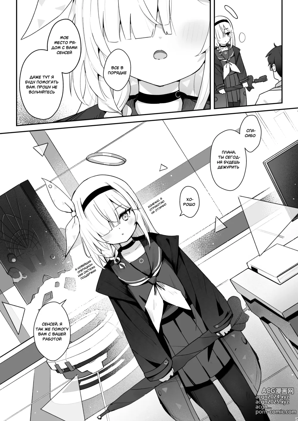 Page 6 of doujinshi Я почувствовала это тепло