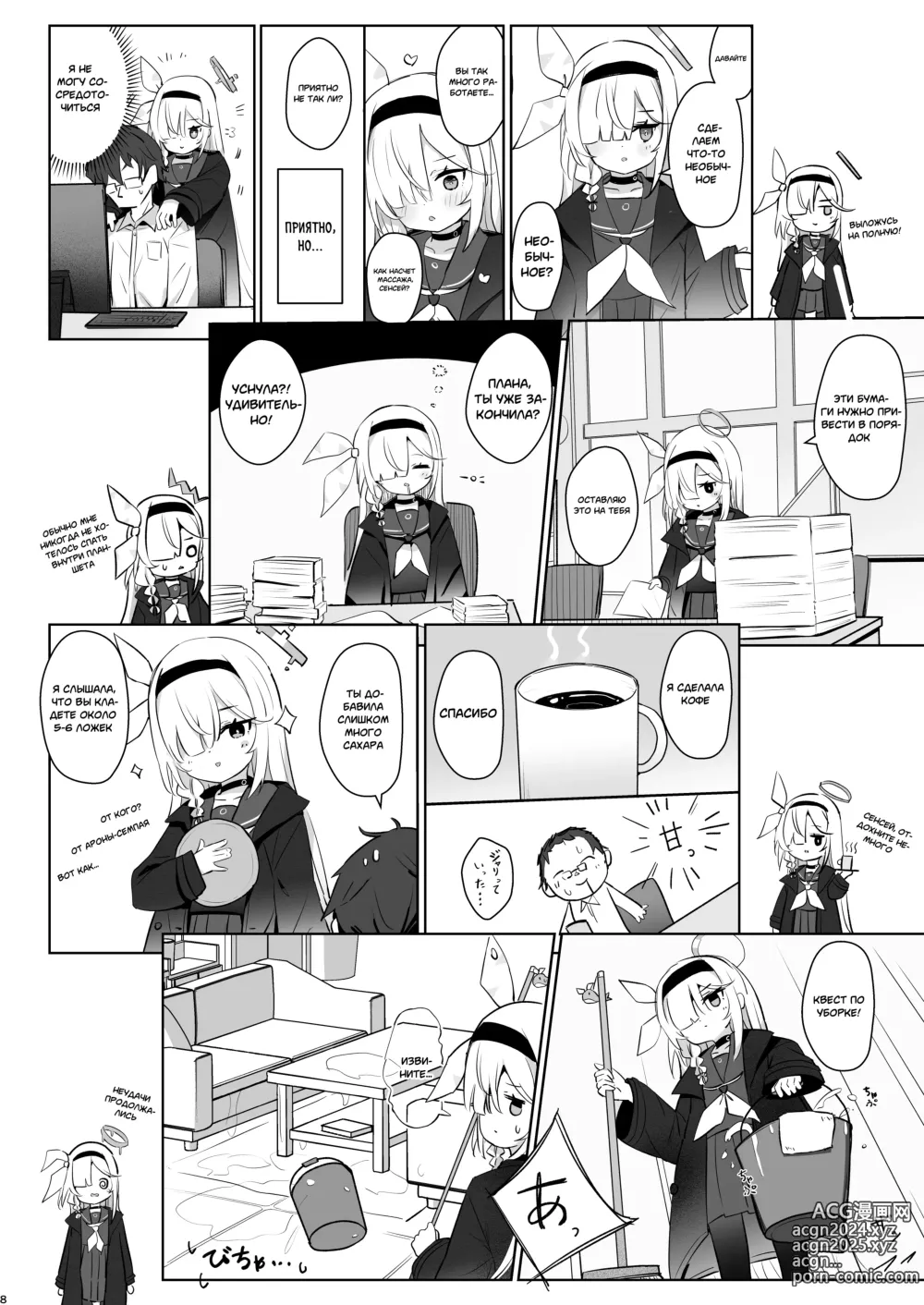 Page 7 of doujinshi Я почувствовала это тепло