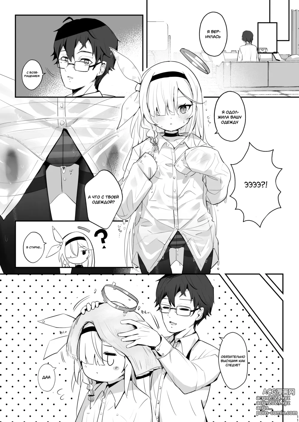 Page 10 of doujinshi Я почувствовала это тепло