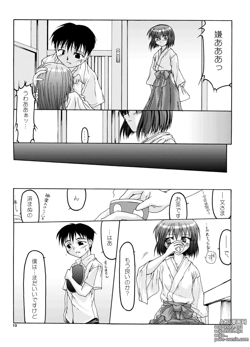 Page 12 of doujinshi Natsu Miko Hon 2007 - On SHRINE MAIDEN summer edition 2007