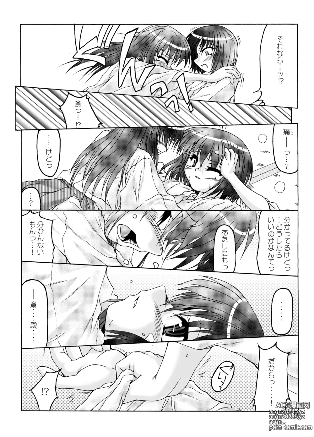 Page 15 of doujinshi Natsu Miko Hon 2007 - On SHRINE MAIDEN summer edition 2007