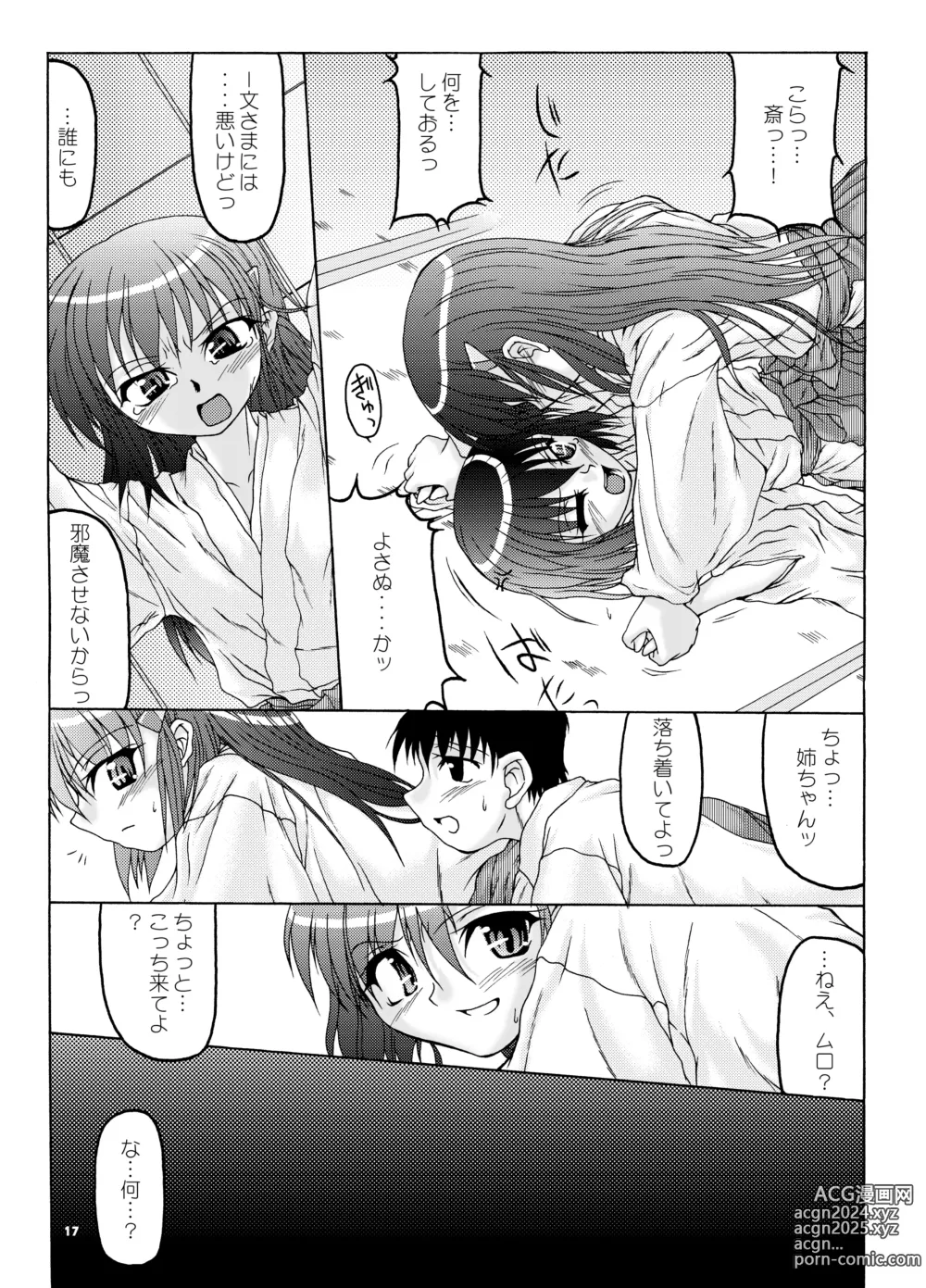 Page 16 of doujinshi Natsu Miko Hon 2007 - On SHRINE MAIDEN summer edition 2007